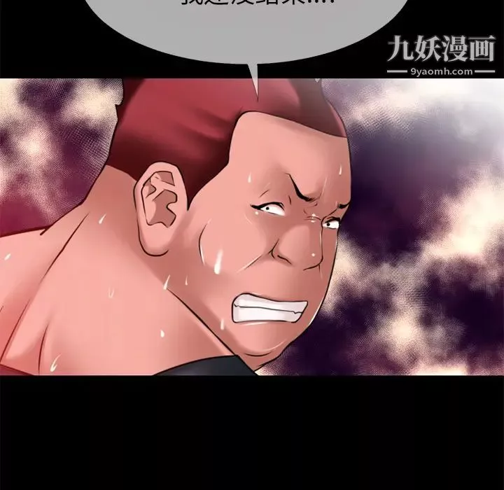 超乎想像第39话