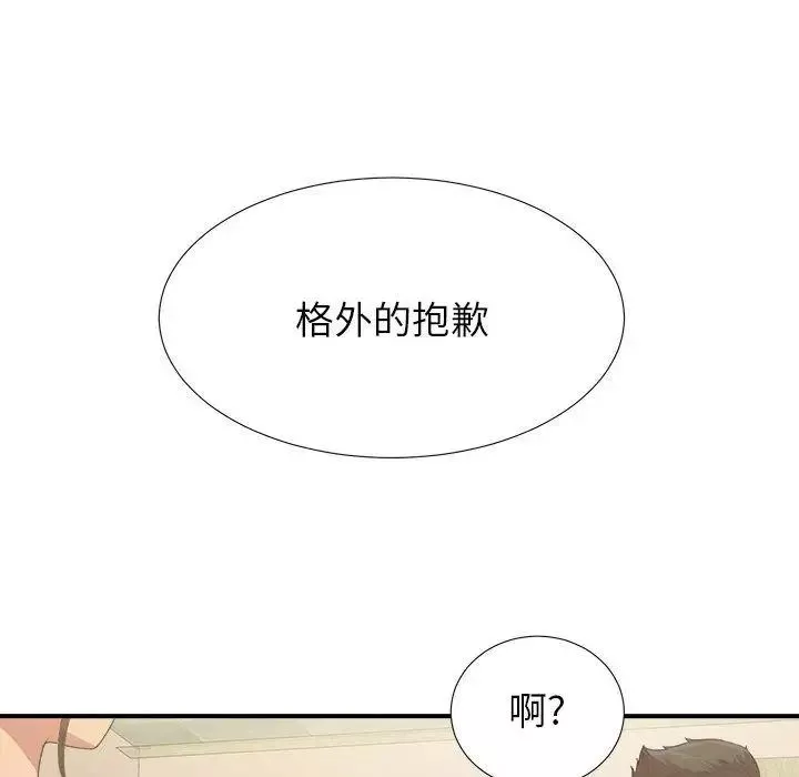 密友第37話