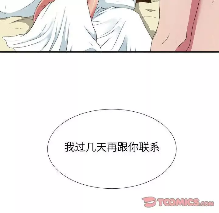 密友第37話