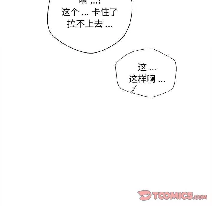 新人OL的私密帐号-第6话 - 图片 123