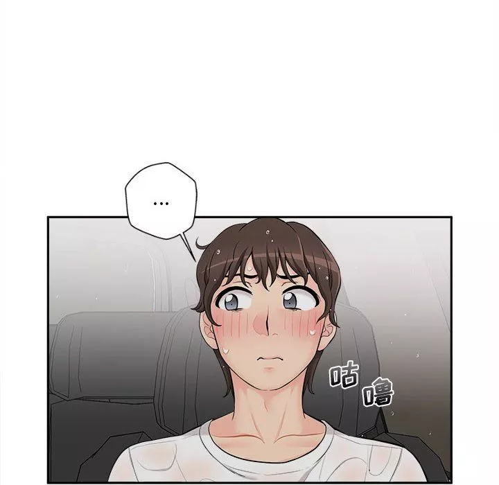 新人OL的私密帳號第6話