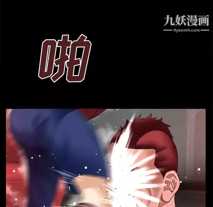 超乎想像第39话