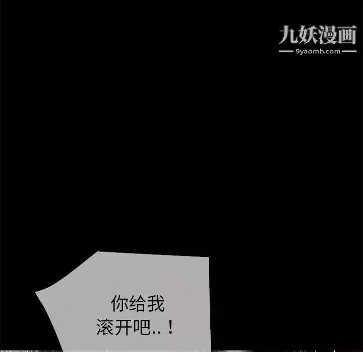 超乎想像-第39话 - 图片 68