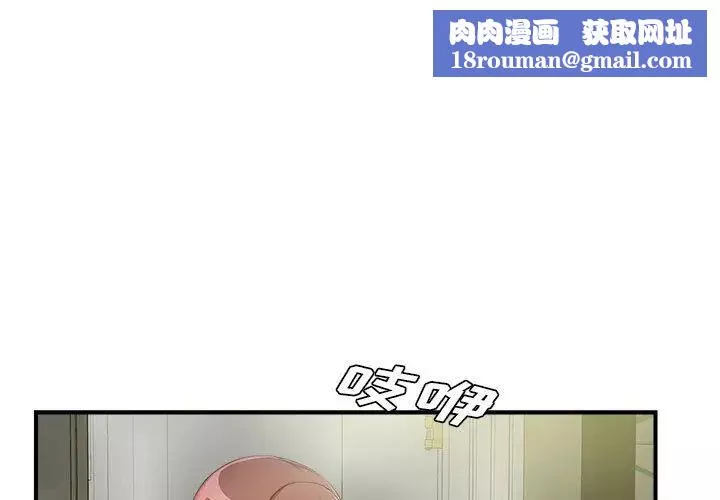 密友-第38话 - 图片 1