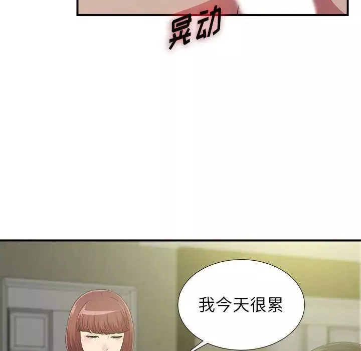 密友第38話
