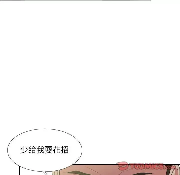 密友第38話