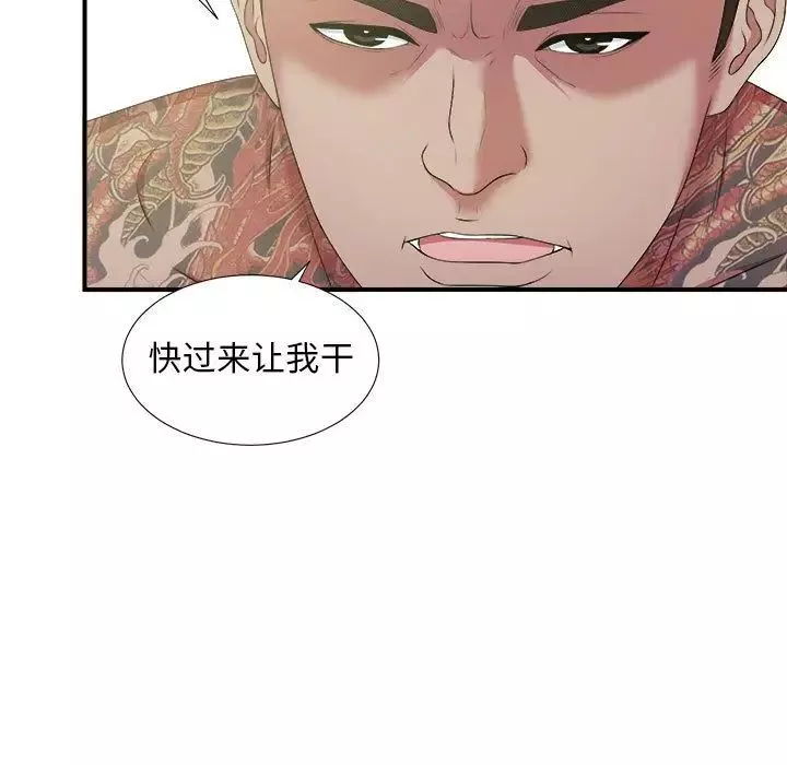 密友-第38话 - 图片 16