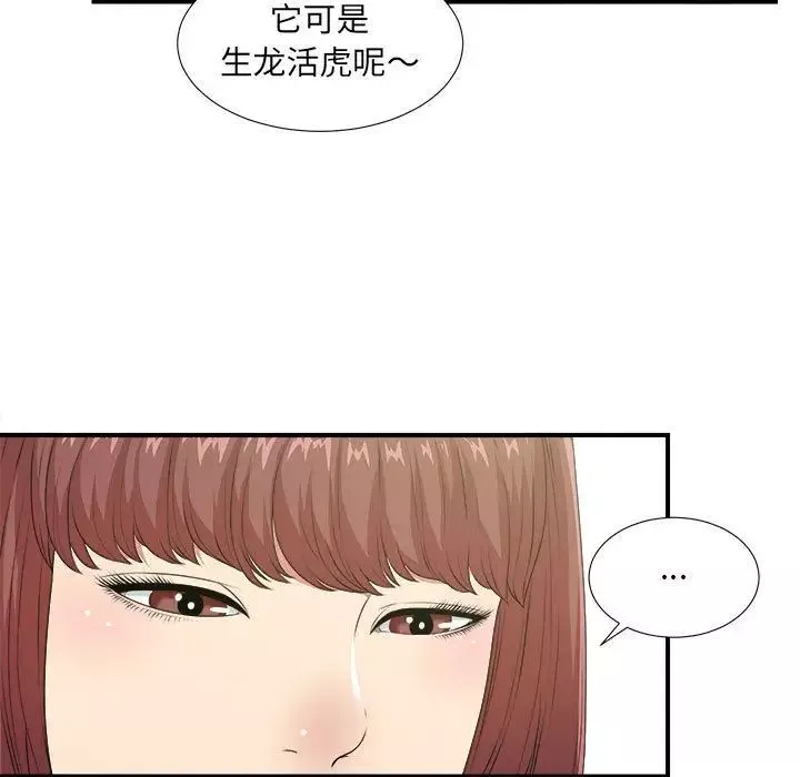 密友第38話