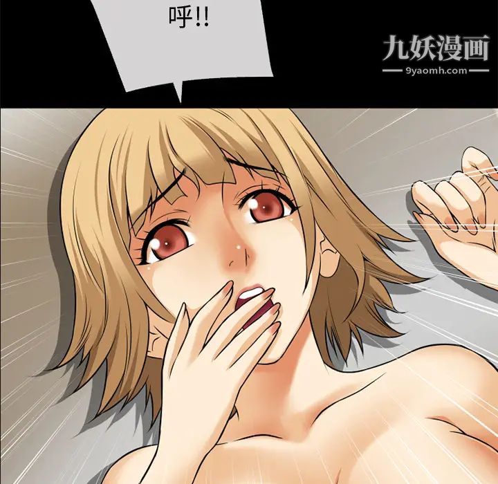 超乎想像第39话