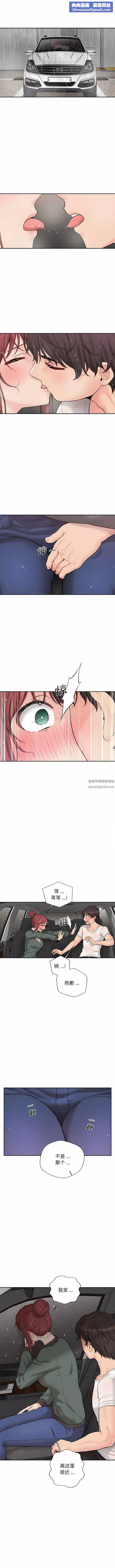 新人OL的私密帳號第7話