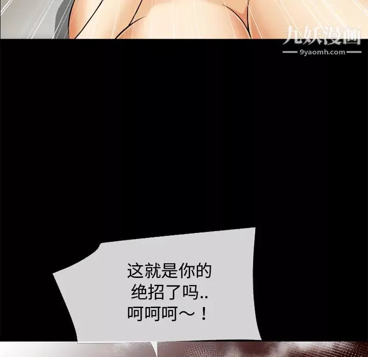 超乎想像-第39话 - 图片 82