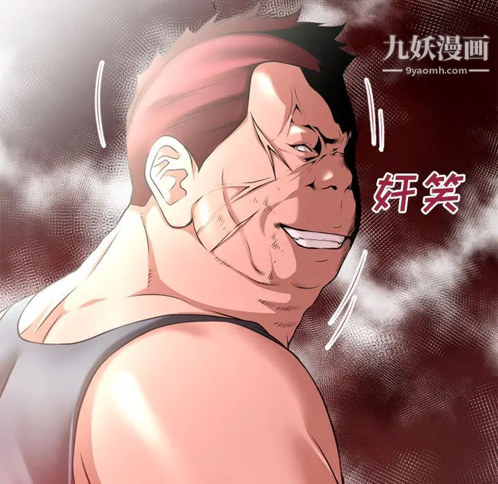 超乎想像第39话