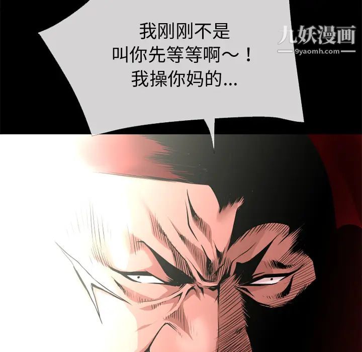 超乎想像第39话