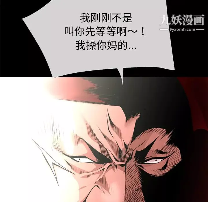 超乎想像-第39话 - 图片 85