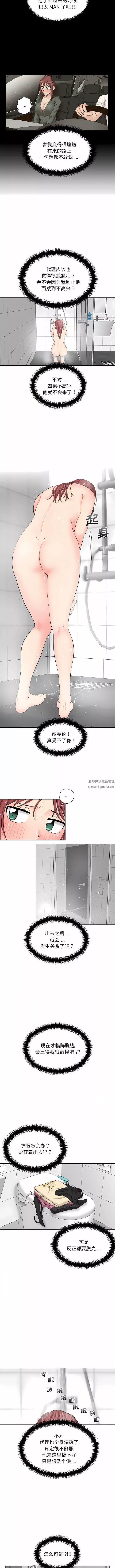 新人OL的私密帐号-第7话 - 图片 3