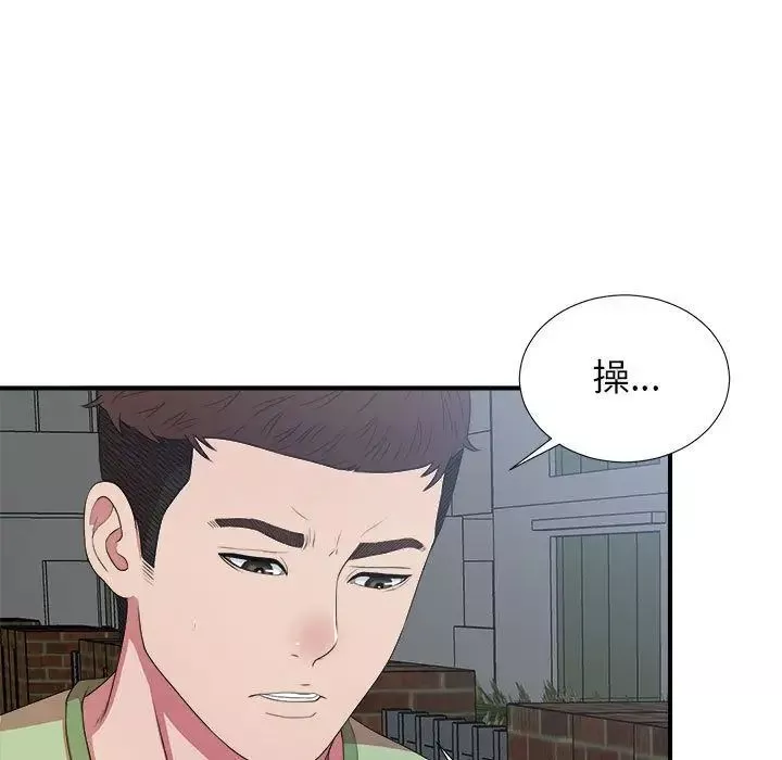 密友-第38话 - 图片 22