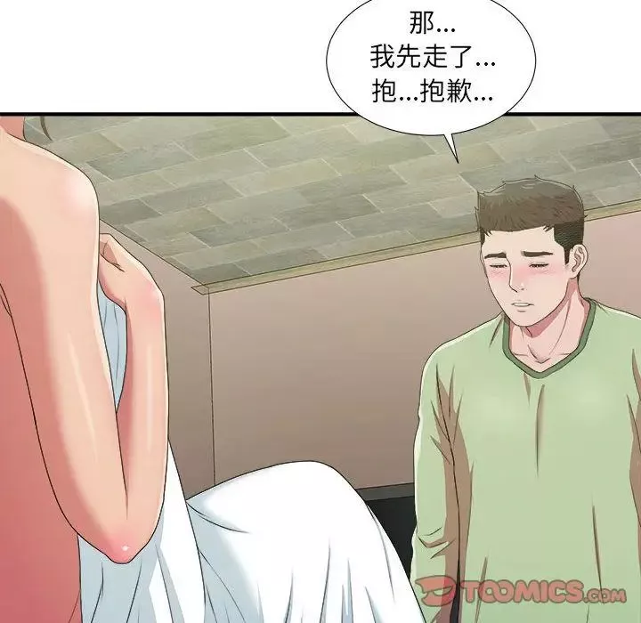 密友-第38话 - 图片 24