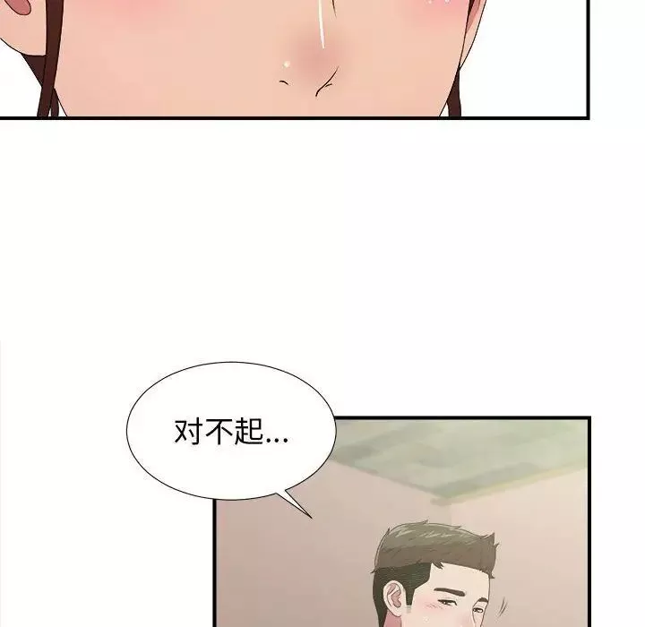 密友-第38话 - 图片 28