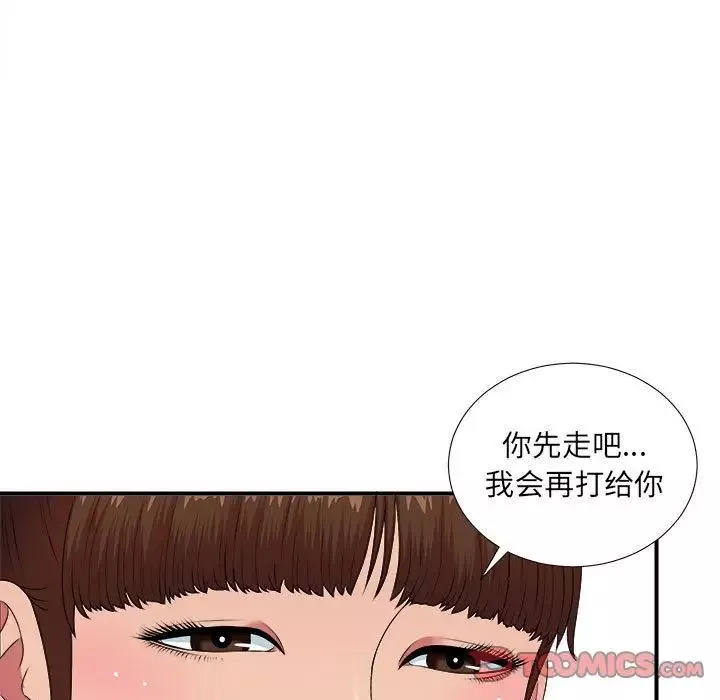 密友第38話