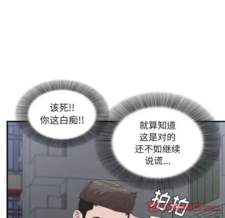 密友第38話