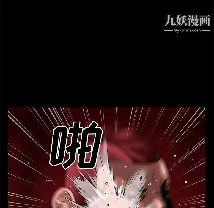 超乎想像-第40话 - 图片 6
