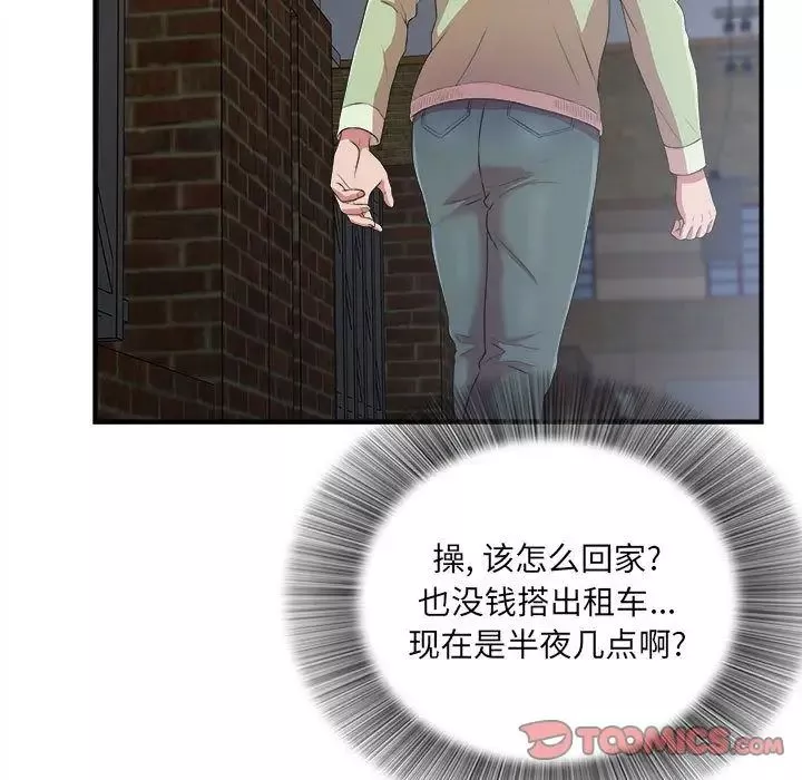密友第38話