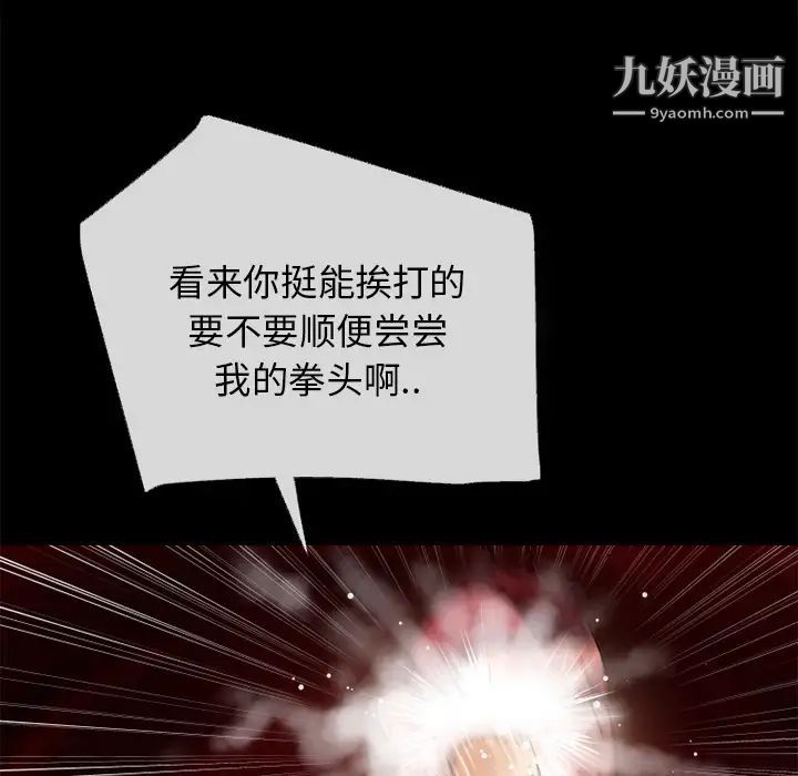 超乎想像第40话