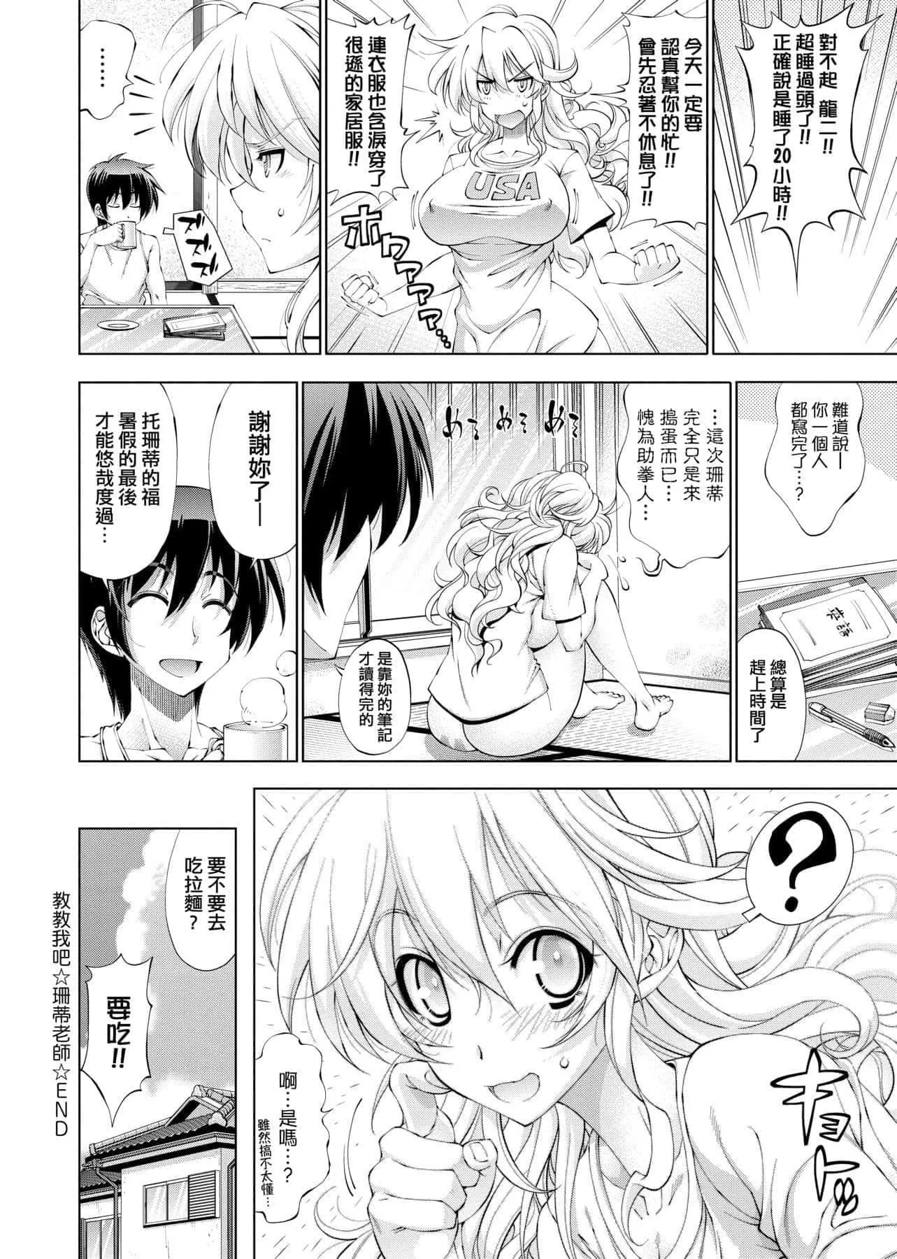 [らっこ]助っ人參上!![中國翻訳][DL版][らっこ]助っ人參上!![中國翻訳][DL版]