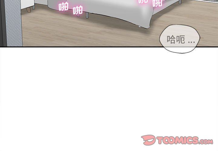 新人OL的私密帳號第8話