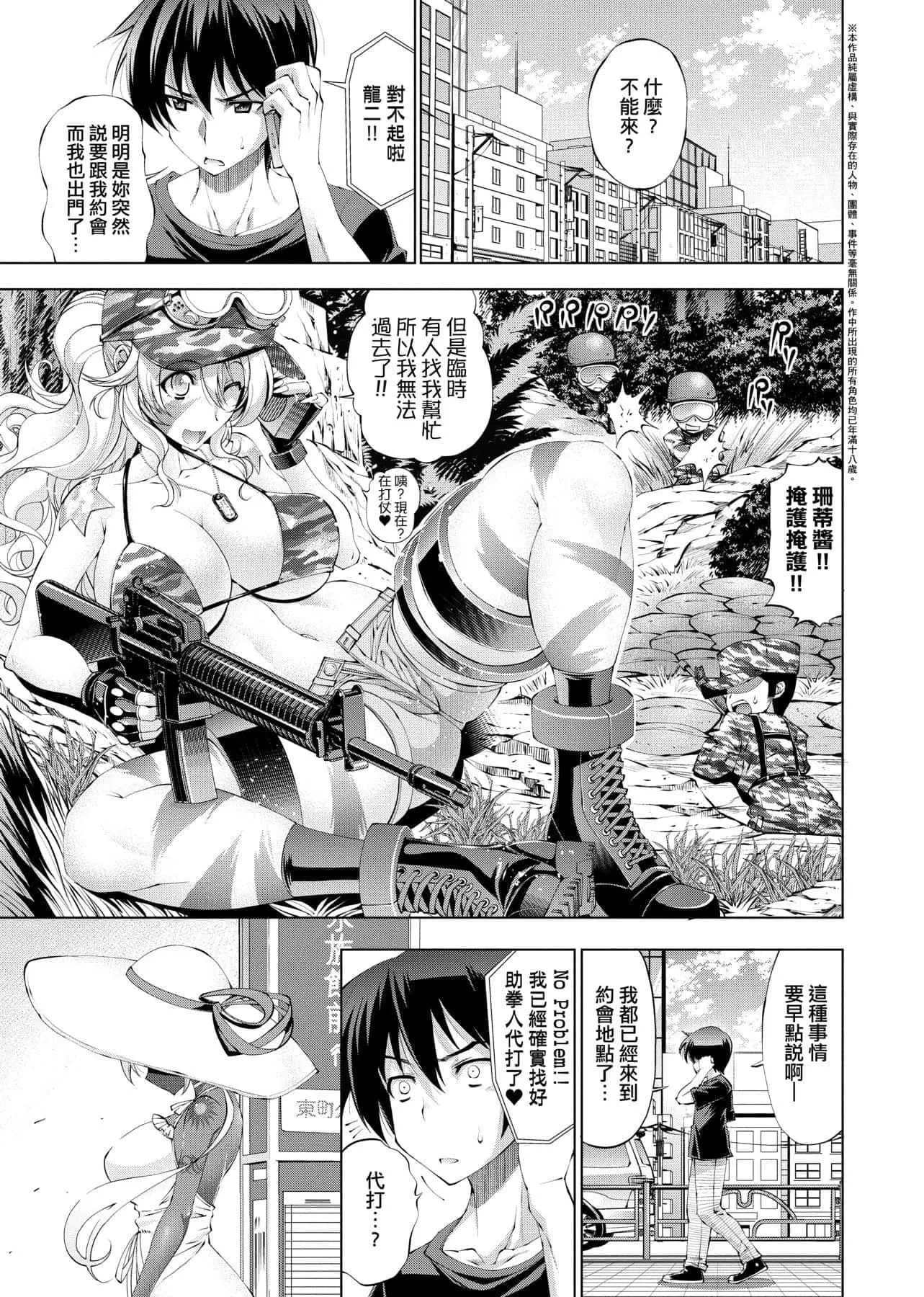 [らっこ]助っ人參上!![中國翻訳][DL版][らっこ]助っ人參上!![中國翻訳][DL版]