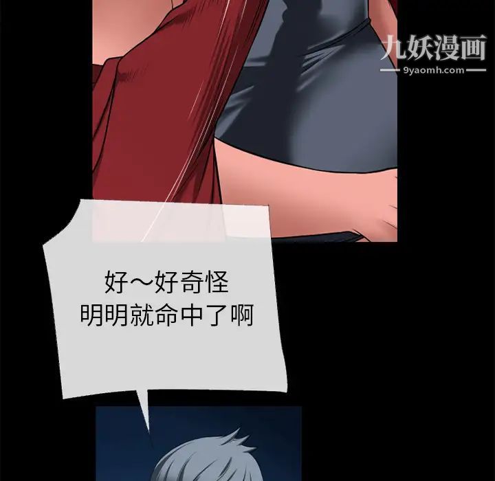 超乎想像第40话