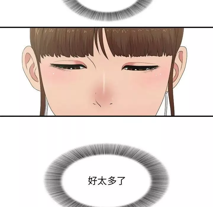 密友-第38话 - 图片 41