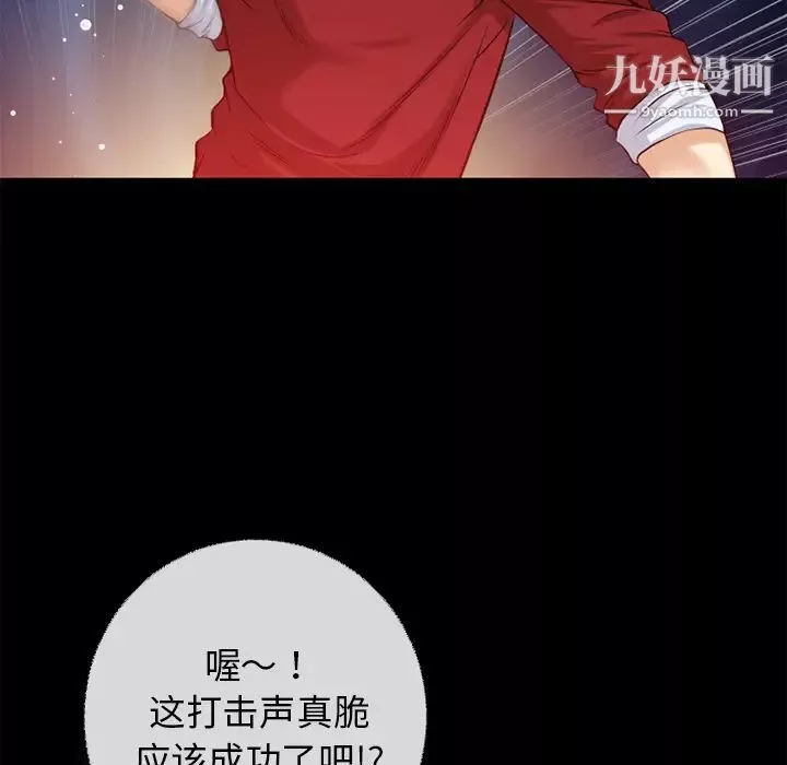 超乎想像-第40话 - 图片 19