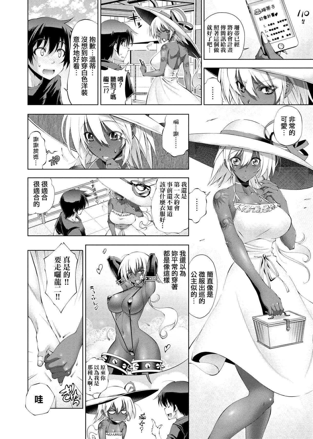 [らっこ]助っ人参上!![中国翻訳][DL版]-[らっこ]助っ人参上!![中国翻訳][DL版] - 图片 87