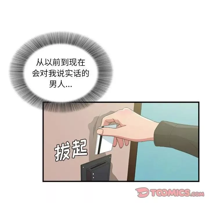 密友第38話