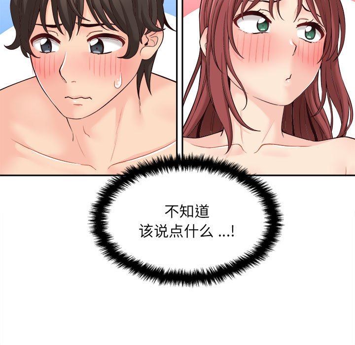 新人OL的私密帐号第8话