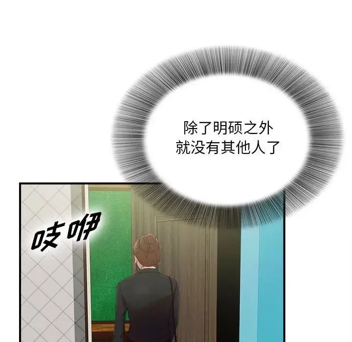 密友-第38话 - 图片 46