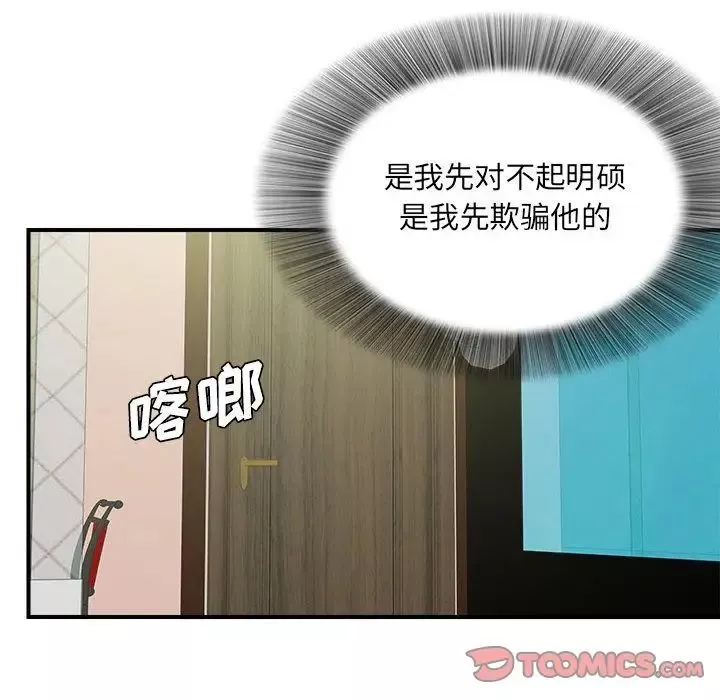 密友-第38话 - 图片 48