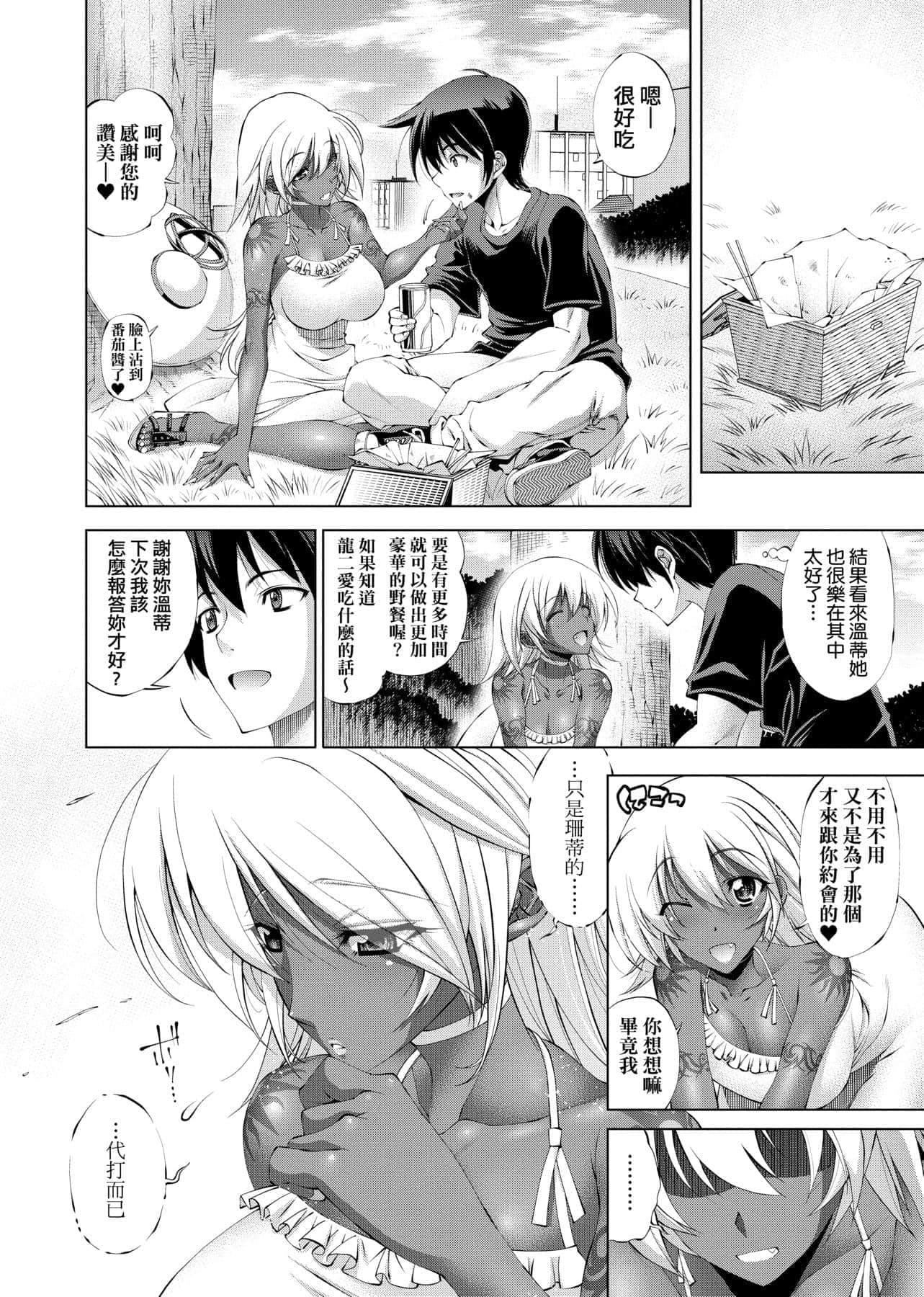 [らっこ]助っ人參上!![中國翻訳][DL版][らっこ]助っ人參上!![中國翻訳][DL版]