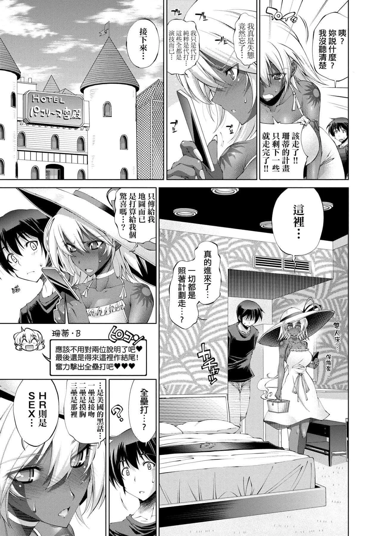 [らっこ]助っ人參上!![中國翻訳][DL版][らっこ]助っ人參上!![中國翻訳][DL版]