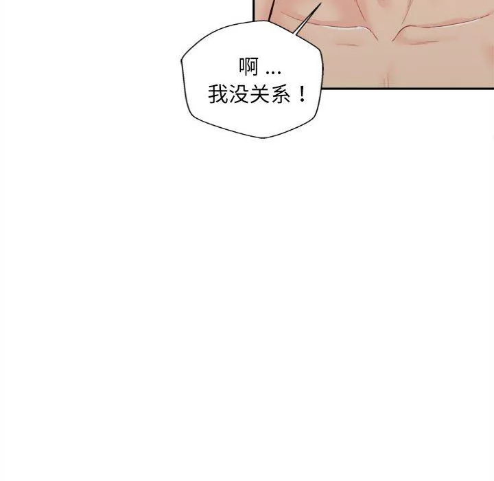 新人OL的私密帐号-第8话 - 图片 22
