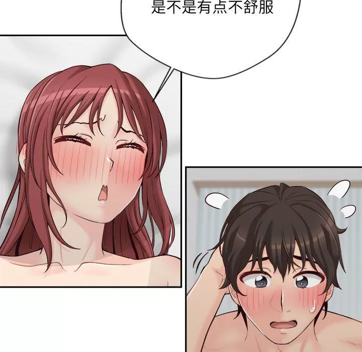 新人OL的私密帐号-第8话 - 图片 21