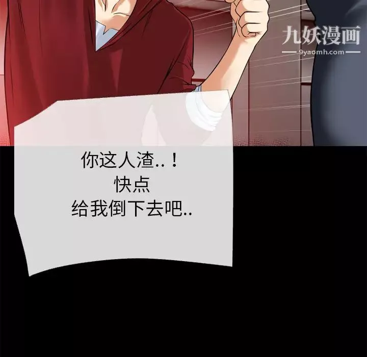 超乎想像-第40话 - 图片 31