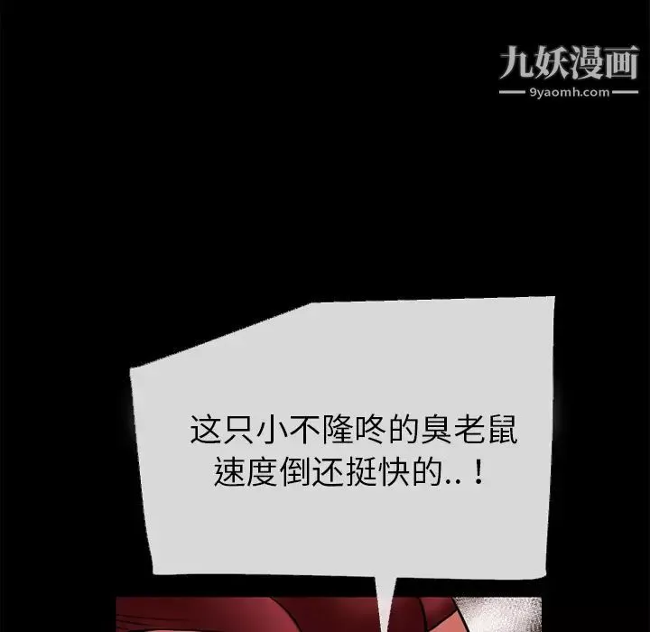 超乎想像-第40话 - 图片 32