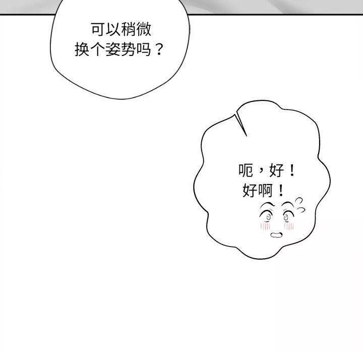 新人OL的私密帐号-第8话 - 图片 26