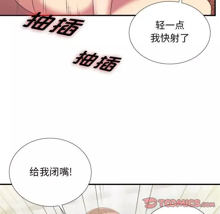 密友-第38话 - 图片 60