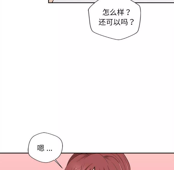 新人OL的私密帐号-第8话 - 图片 32