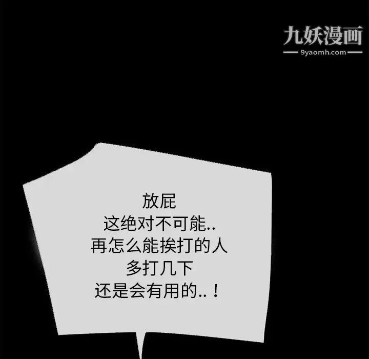 超乎想像-第40话 - 图片 39