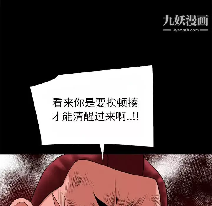 超乎想像-第40话 - 图片 45