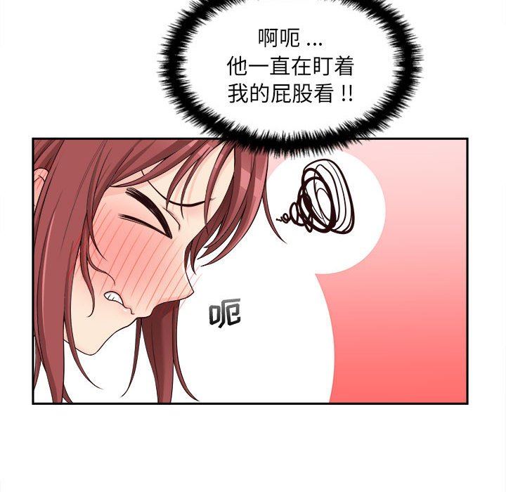 新人OL的私密帐号第8话